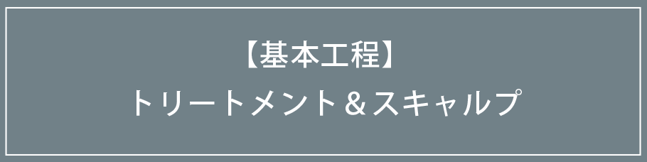 基本工程